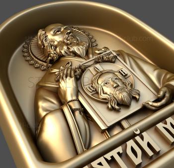 3D model Saint Martin (STL)